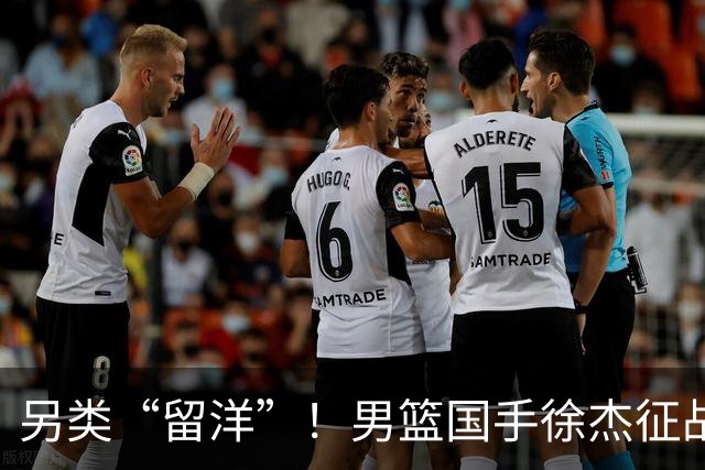 另类“留洋”！男篮国手徐杰征战德鲁联赛 以赛代练志在提升短板