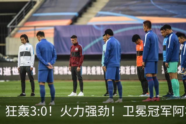 狂轰3:0！火力强劲！卫冕冠军阿根廷打出统治力，梅西再夺世界杯？
